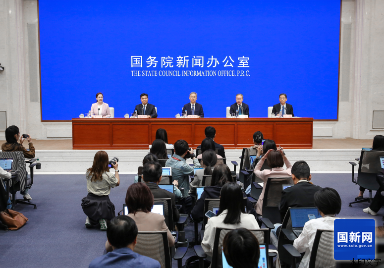 国务院新闻办就稳就业稳经济推动高质量发展政策措施有关情况举行发布会